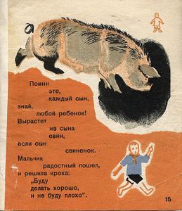 Что такое хорошо и что такое плохо