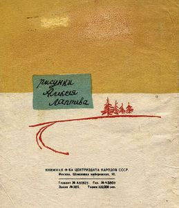 Что такое хорошо и что такое плохо