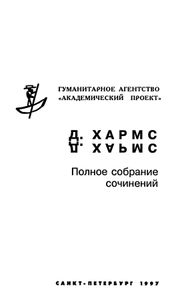 Полное собрание сочинений. Том 1. Стихотворения