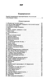 Полное собрание сочинений. Том 1. Стихотворения