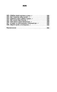 Полное собрание сочинений. Том 1. Стихотворения