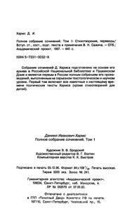 Полное собрание сочинений. Том 1. Стихотворения