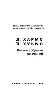 Полное собрание сочинений. Том 2