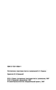 Полное собрание сочинений. Том 2