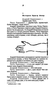 Полное собрание сочинений. Том 2
