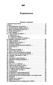 Полное собрание сочинений. Том 2