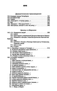 Полное собрание сочинений. Том 2