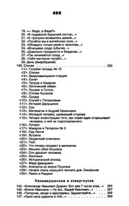 Полное собрание сочинений. Том 2