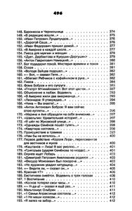 Полное собрание сочинений. Том 2