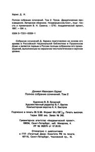 Полное собрание сочинений. Том 2
