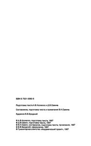Полное собрание сочинений. Том 3. Произведения для детей