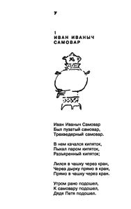 Полное собрание сочинений. Том 3. Произведения для детей