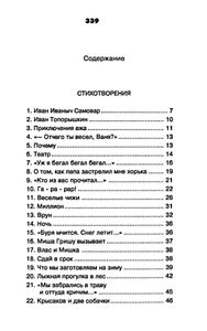 Полное собрание сочинений. Том 3. Произведения для детей