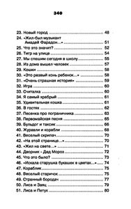 Полное собрание сочинений. Том 3. Произведения для детей
