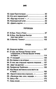Полное собрание сочинений. Том 3. Произведения для детей