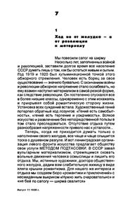 Полное собрание сочинений. Том 4. Неизданный Хармс