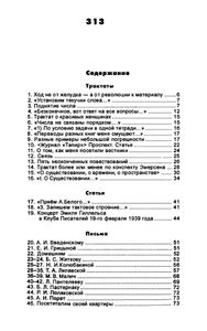 Полное собрание сочинений. Том 4. Неизданный Хармс