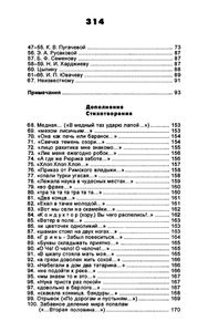 Полное собрание сочинений. Том 4. Неизданный Хармс