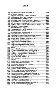 Полное собрание сочинений. Том 4. Неизданный Хармс