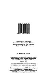Полное собрание сочинений. Том 4. Неизданный Хармс
