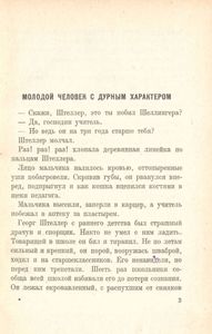 Русская Америка