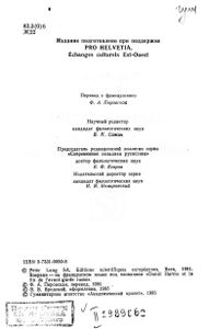Даниил Хармс и конец русского авангарда