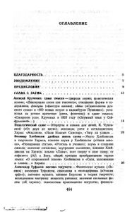 Даниил Хармс и конец русского авангарда