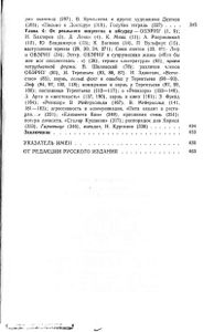 Даниил Хармс и конец русского авангарда