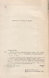 Выход