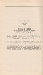 Выход
