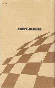 Защита Лужина