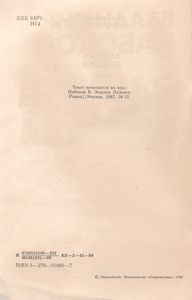 Защита Лужина