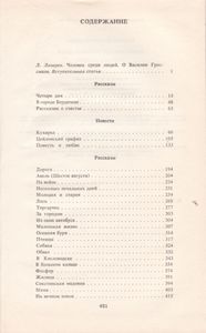 Несколько Печальных Дней