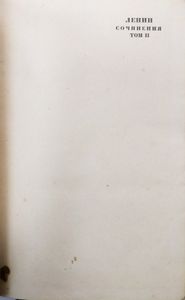 Сочинения. Том 2. 1891 - 1899