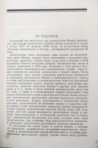 Сочинения. Том 2. 1891 - 1899