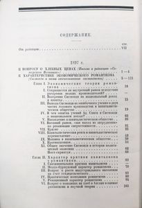 Сочинения. Том 2. 1891 - 1899