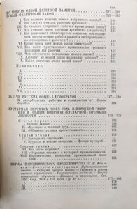 Сочинения. Том 2. 1891 - 1899