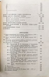 Сочинения. Том 2. 1891 - 1899