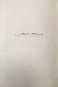 Сочинения. Том 2. 1891 - 1899