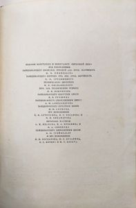 Сочинения. Том 2. 1891 - 1899