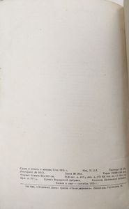 Сочинения. Том 2. 1891 - 1899