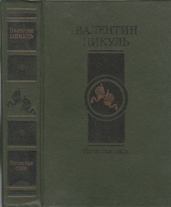Нечистая Сила