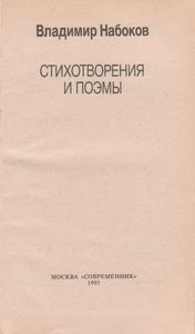 Стихотворения И Поэмы