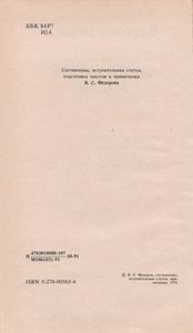 Стихотворения И Поэмы
