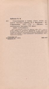 Стихотворения И Поэмы