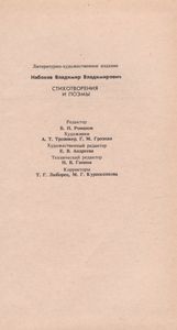 Стихотворения И Поэмы