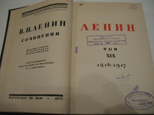 Сочинения. Том 19. 1916 - 1917