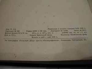 Сочинения. Том 19. 1916 - 1917