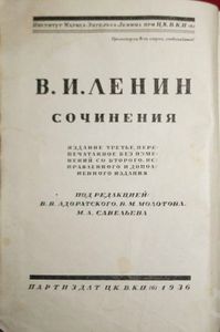 Сочинения. Том 18. 1914 - 1915