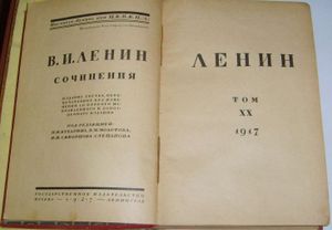 Сочинения. Том 20. 1917